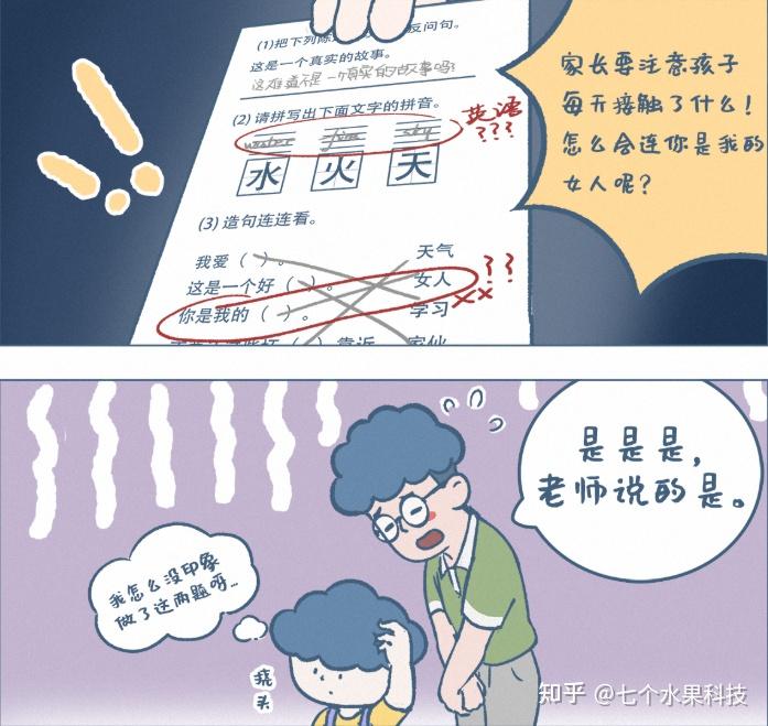 拒绝电子产品！5岁小孩迷上的《阿发与旺来》，到底有什么魔力？