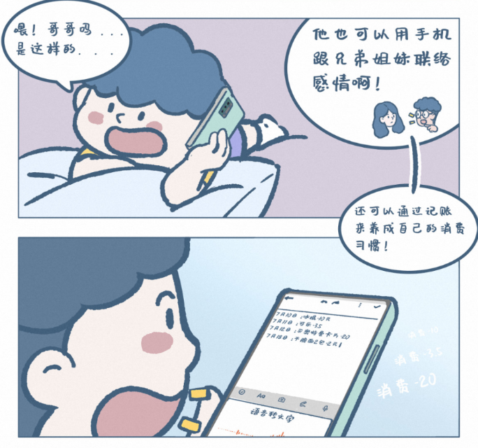 手机该不该买?家长签字造假?《阿发与旺来》漫画揭秘真实育儿痛点
