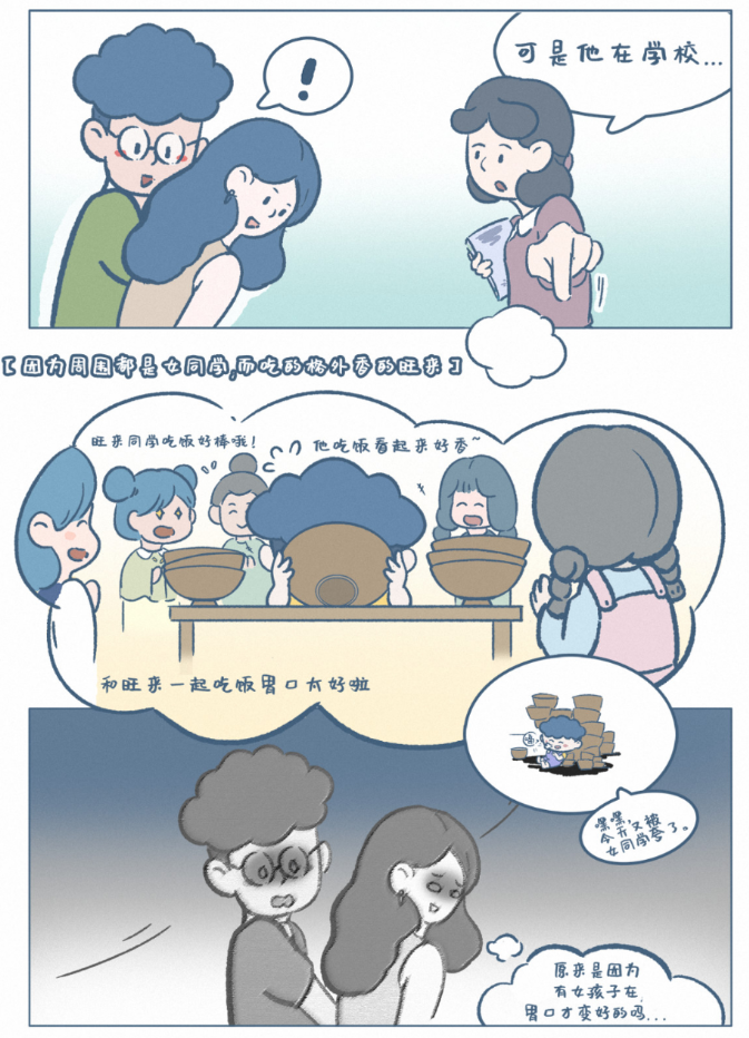 辅导作业第108次崩溃后,我决定向这个“不靠谱”的老爸学习