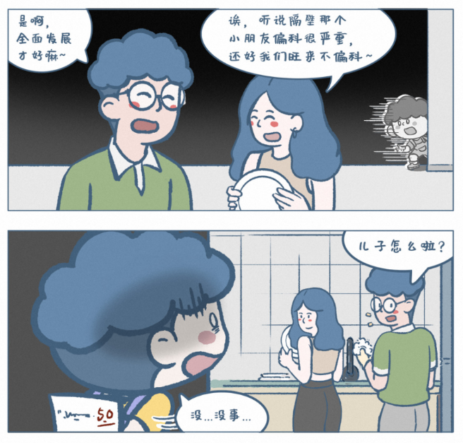 辅导作业第108次崩溃后,我决定向这个“不靠谱”的老爸学习