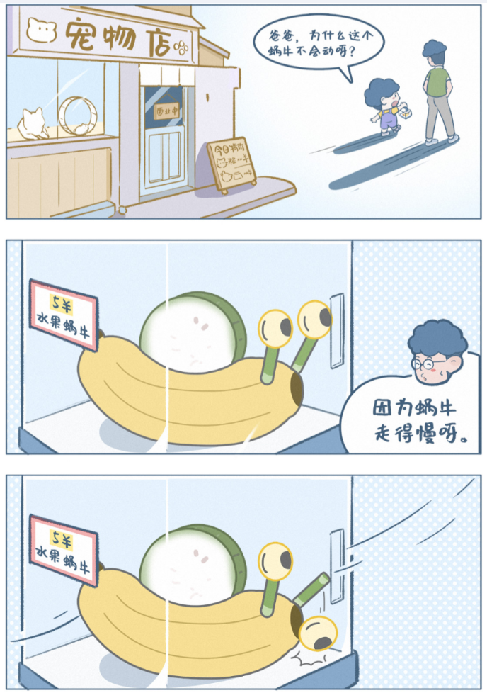 《阿发与旺来》:一本让所有父母和孩子都笑着流泪的亲子漫画