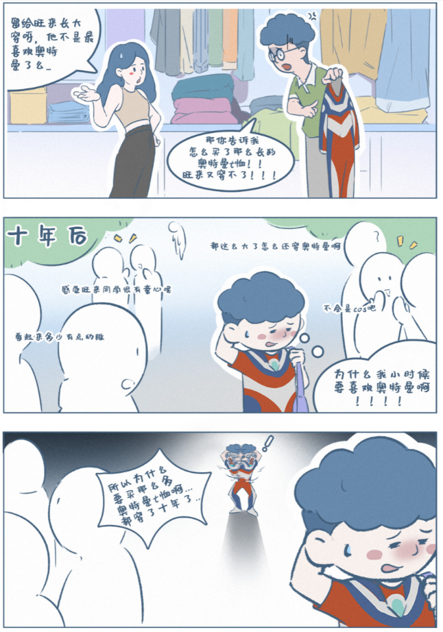 《阿发与旺来》:放下预设,看见孩子世界里独有的浪漫智慧