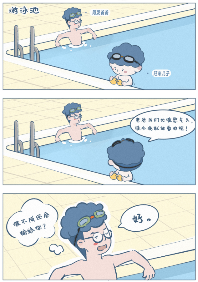 那个让你笑着笑着就红了眼眶的“阿发与旺来”,藏着所有父母最深的秘密