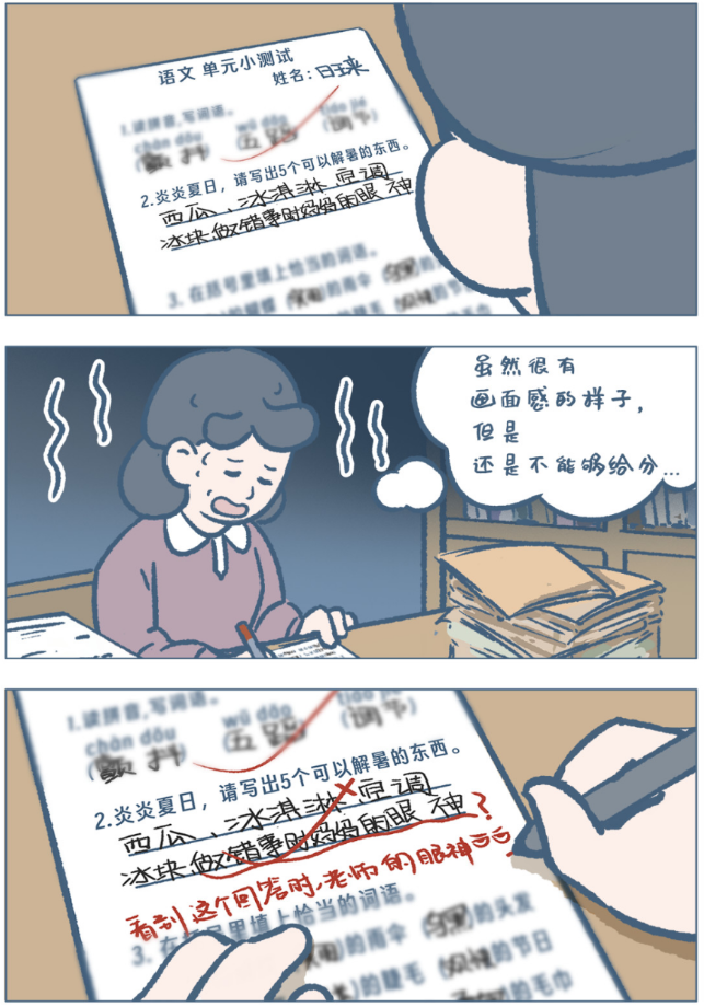 《阿发与旺来》:孩子的“解暑神器”里,藏着一个假扮奥特曼的爸爸