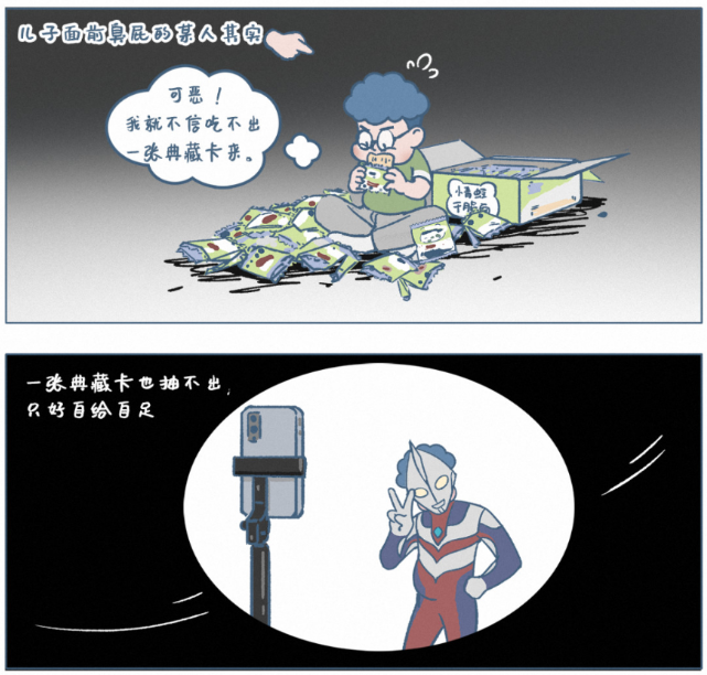 《阿发与旺来》:孩子的“解暑神器”里,藏着一个假扮奥特曼的爸爸